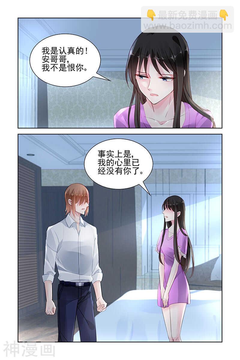 第148话  不想太绝情-第148话