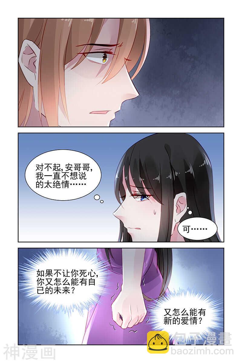 第148话  不想太绝情-第148话