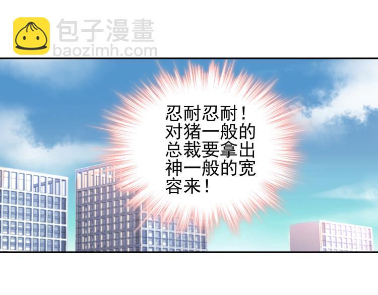 第16话 忍耐忍耐！-第16话