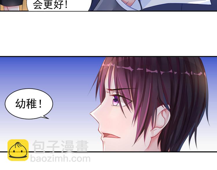 第16话 忍耐忍耐！-第16话