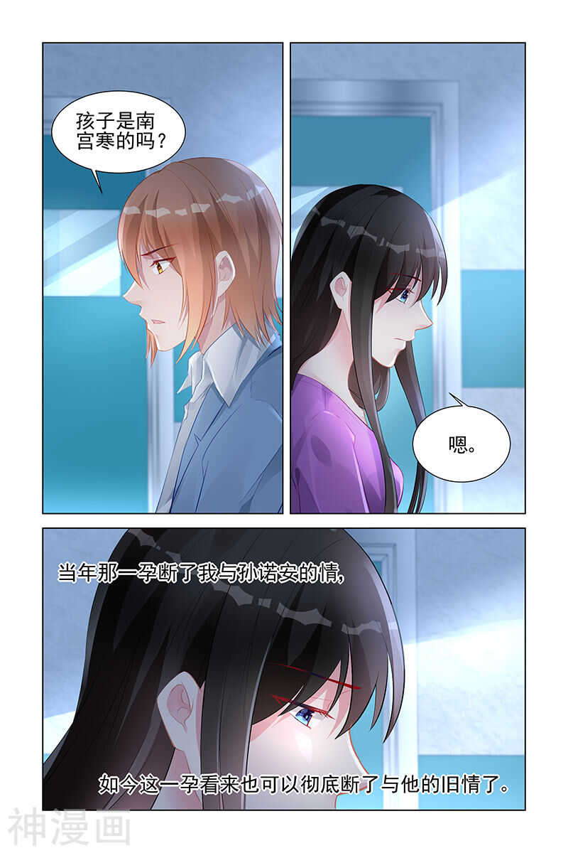 第152话 我们结婚吧-第152话