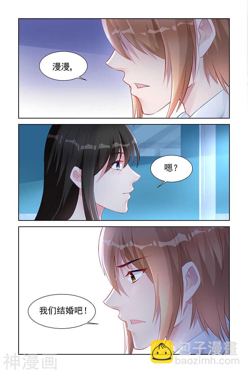 第152话 我们结婚吧-第152话