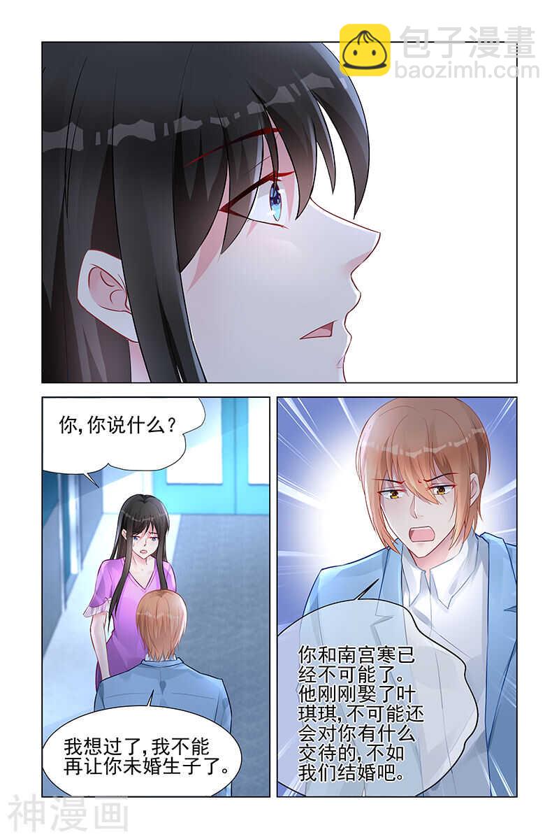 第152话 我们结婚吧-第152话