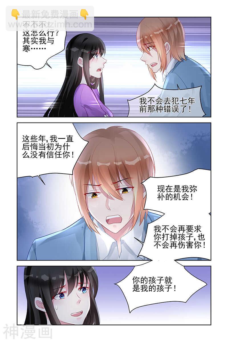 第152话 我们结婚吧-第152话