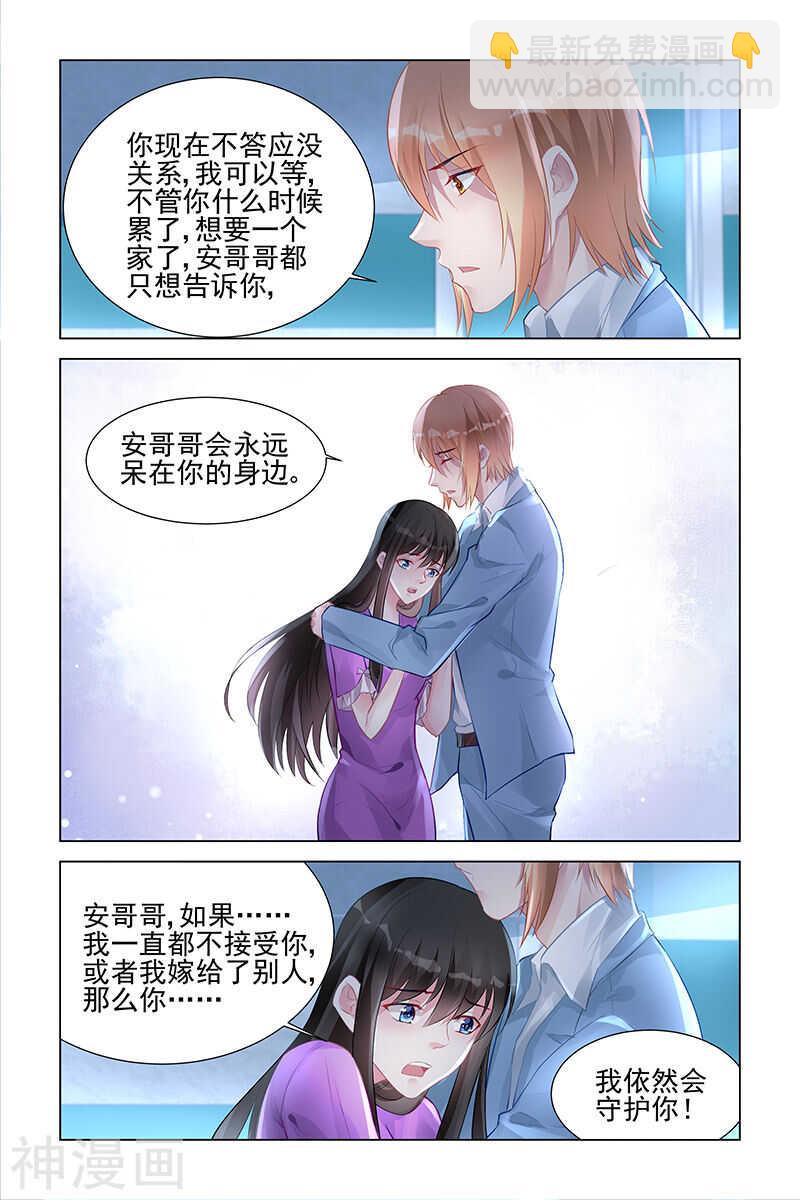 第152话 我们结婚吧-第152话