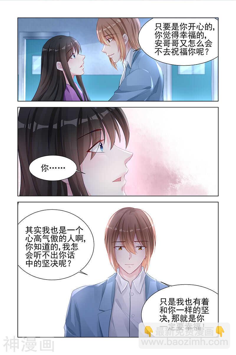 第152话 我们结婚吧-第152话