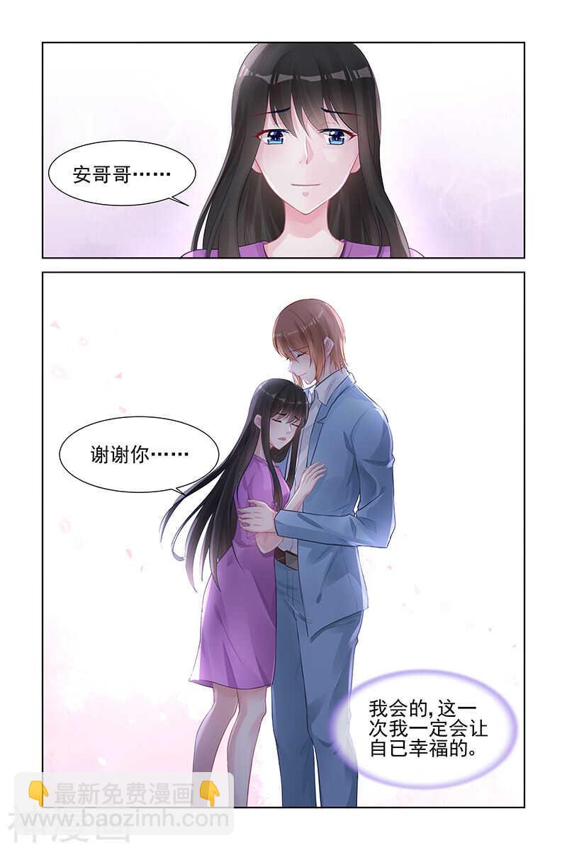 第152话 我们结婚吧-第152话