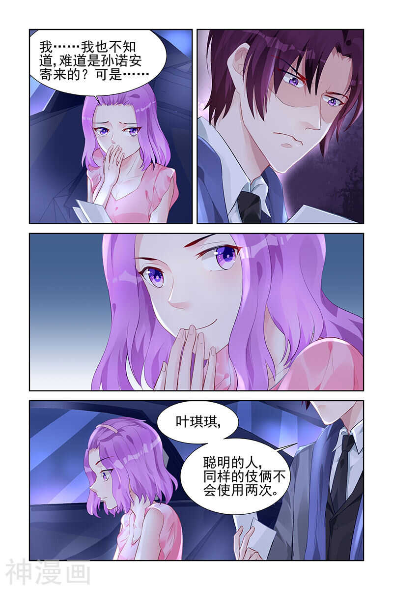 第154话 识破-第154话