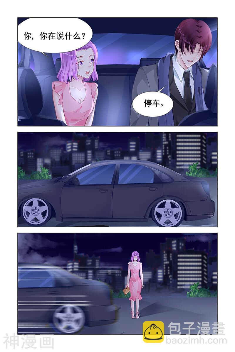 第154话 识破-第154话