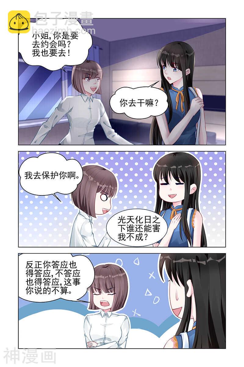 第154话 识破-第154话