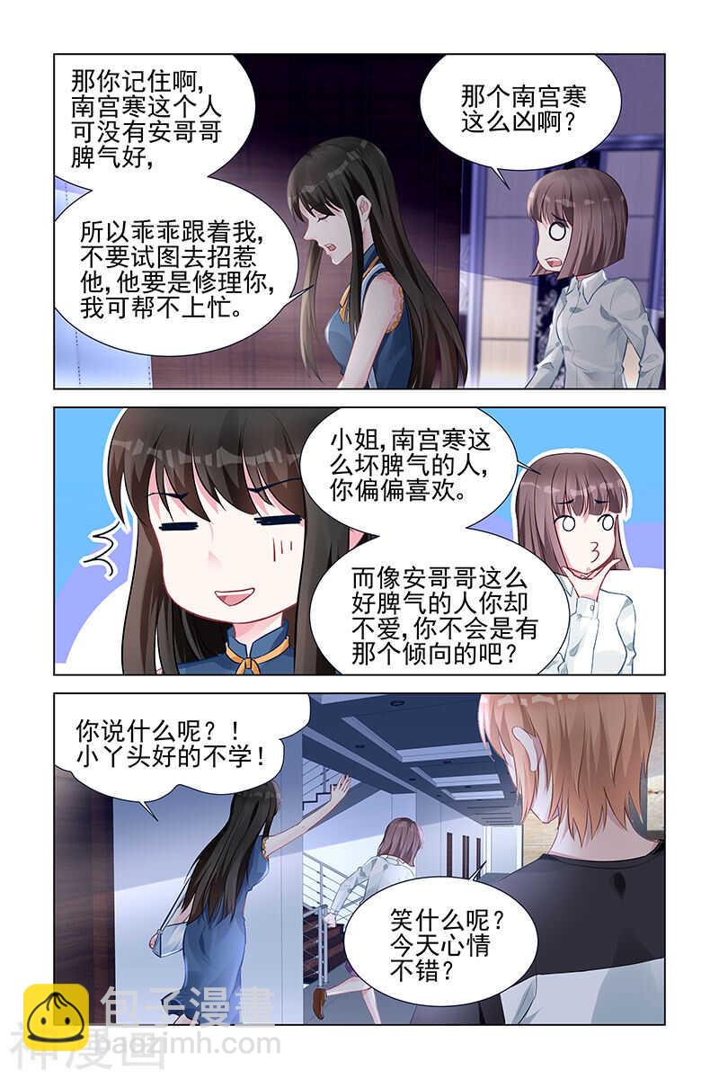 第154话 识破-第154话