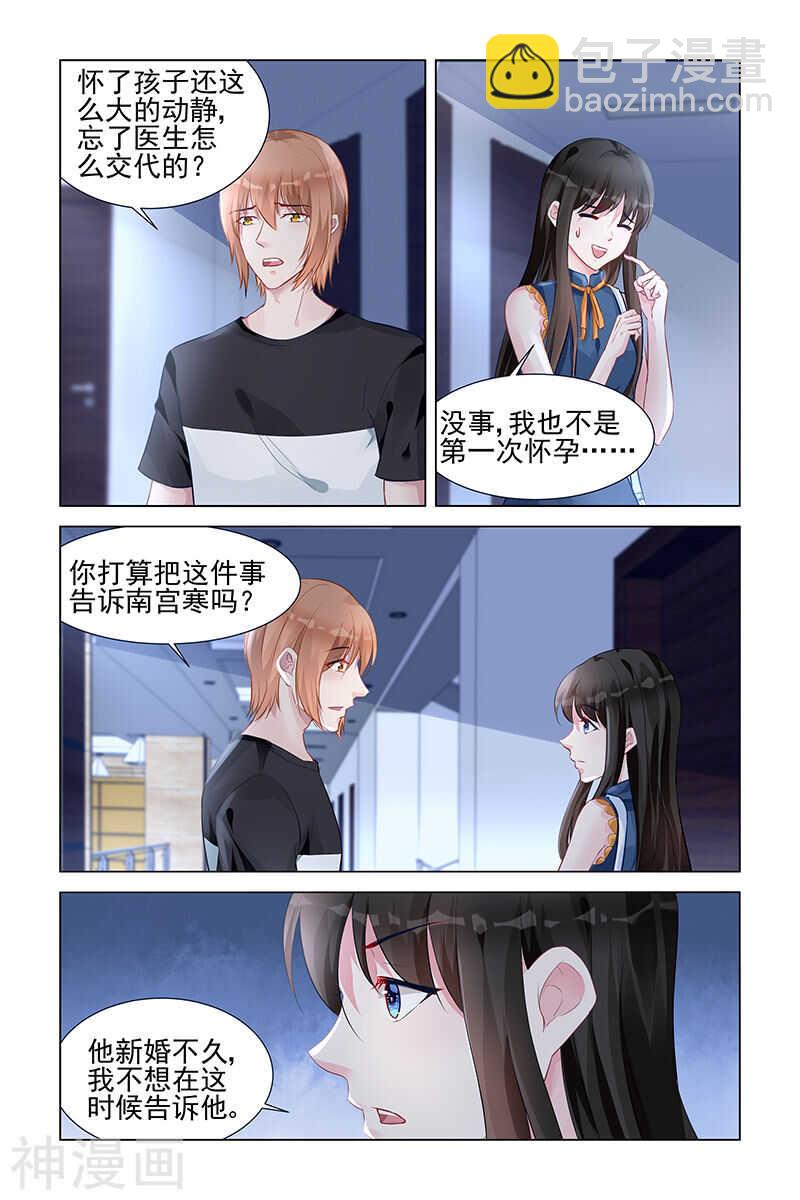 第154话 识破-第154话