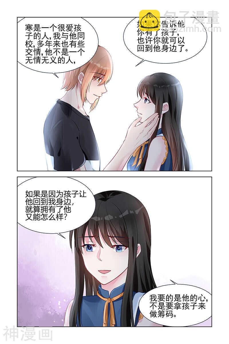 第154话 识破-第154话
