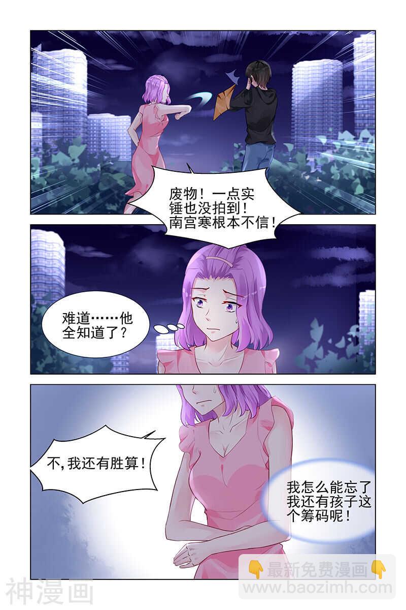 第154话 识破-第154话