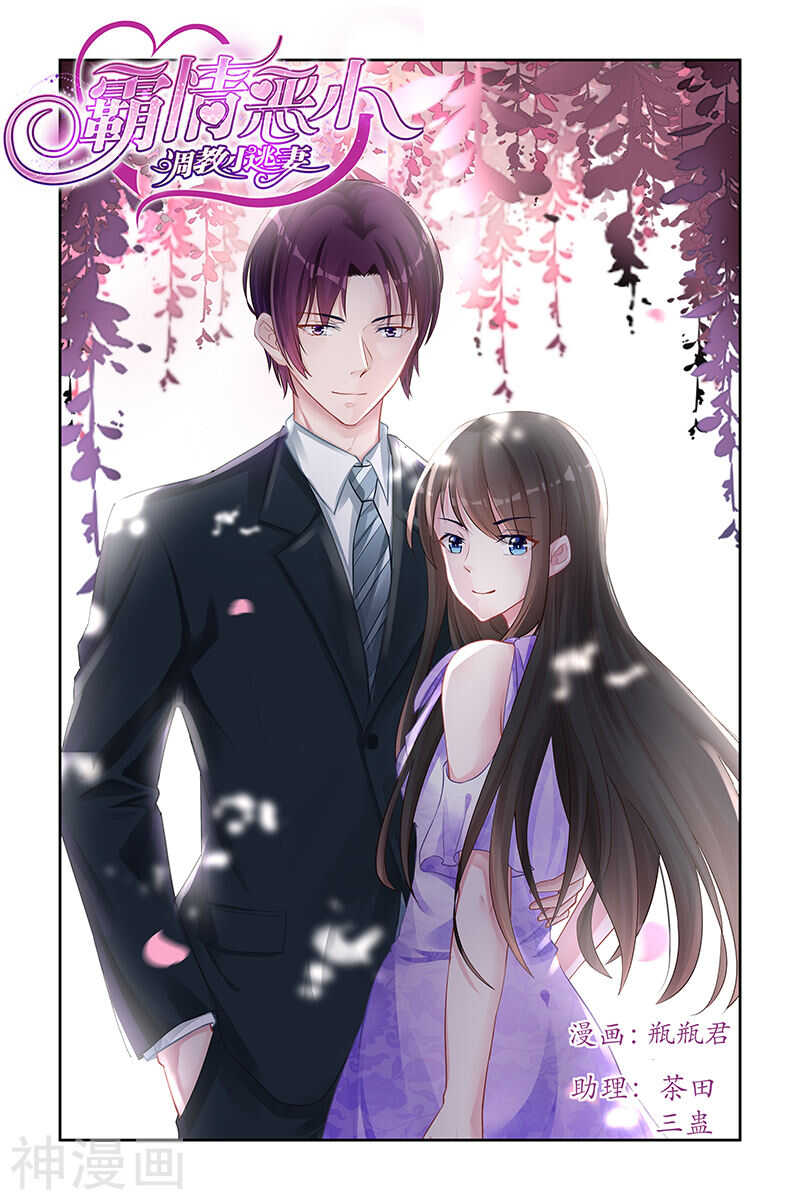 第156话 踏青-第156话