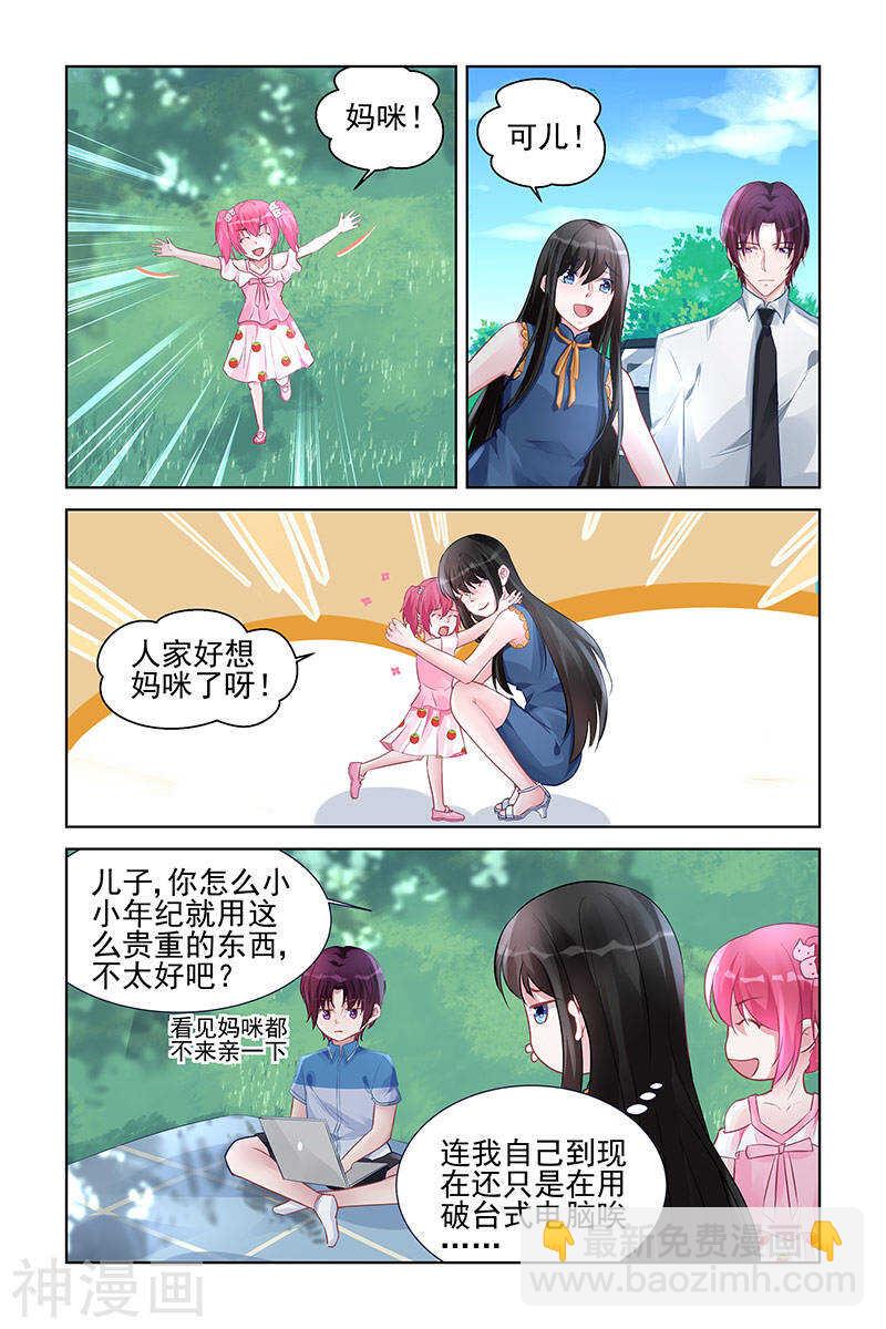 第156话 踏青-第156话
