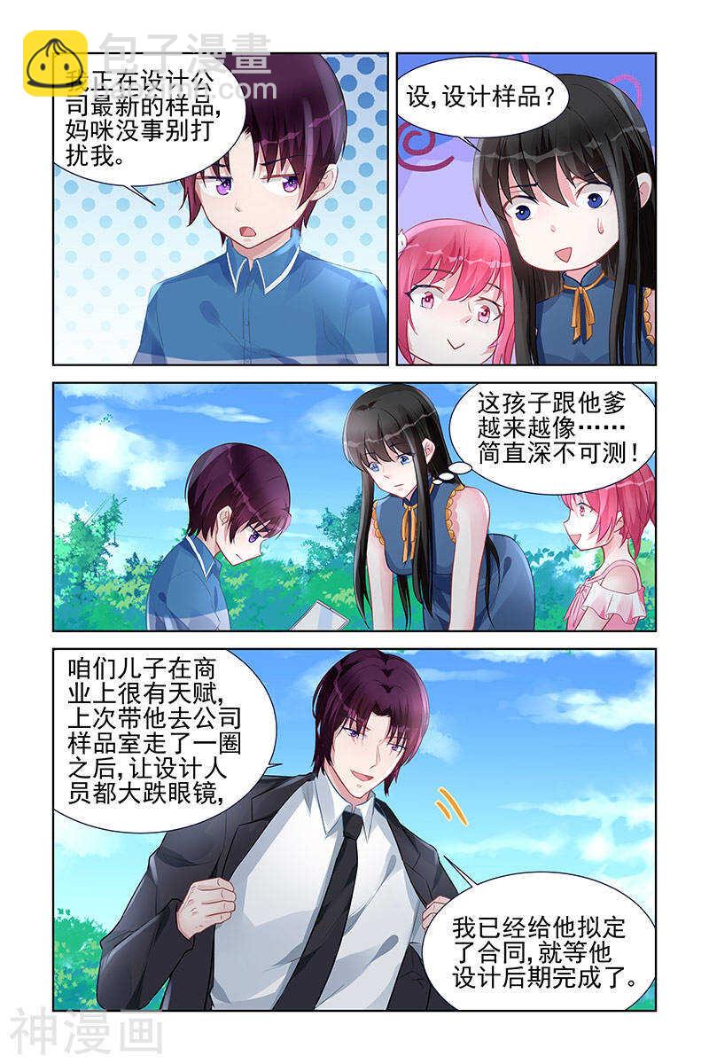 第156话 踏青-第156话