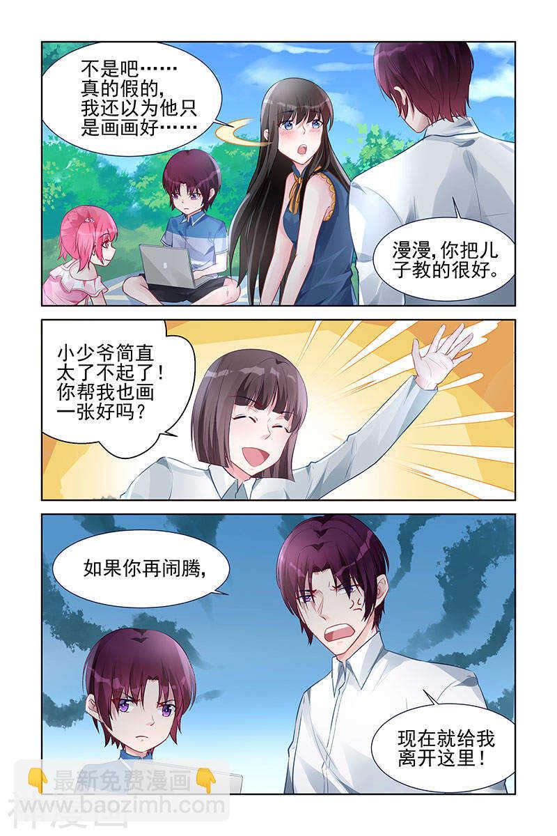 第156话 踏青-第156话