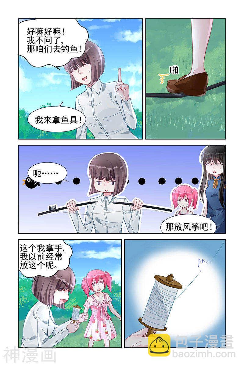 第156话 踏青-第156话