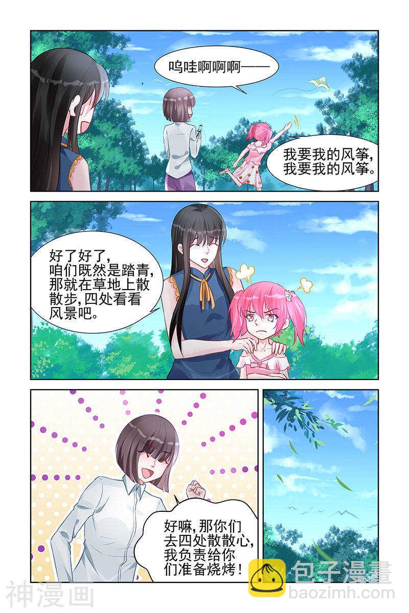 第156话 踏青-第156话
