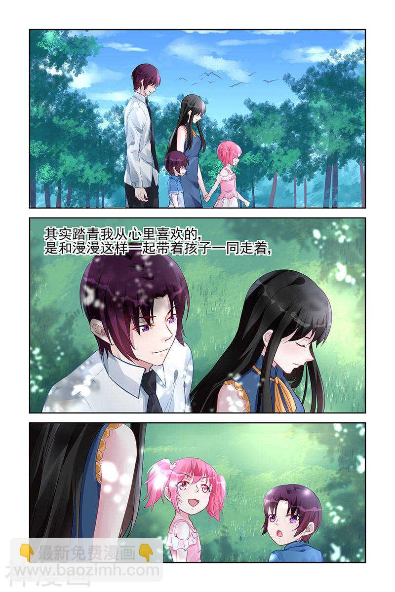 第156话 踏青-第156话