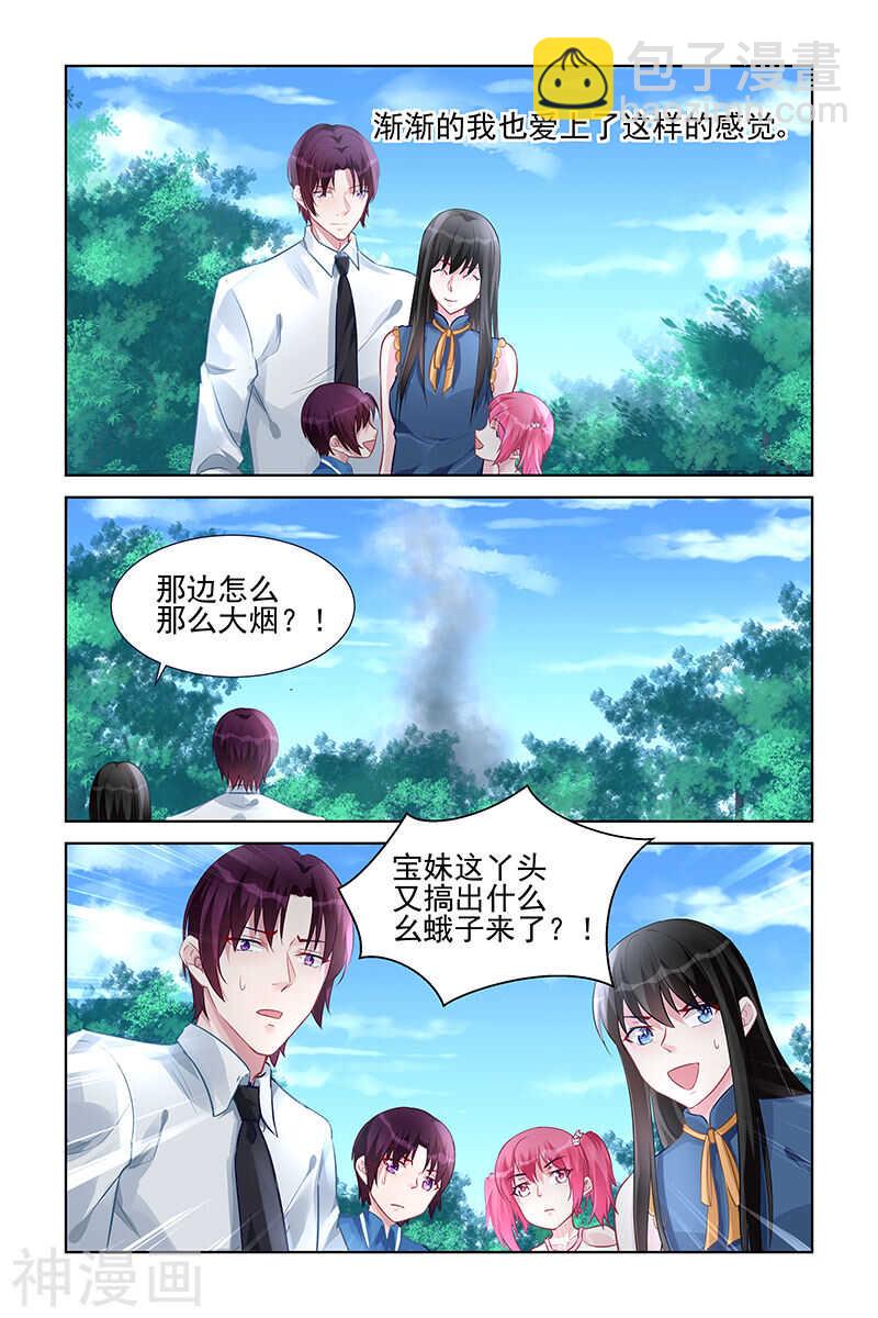 第156话 踏青-第156话
