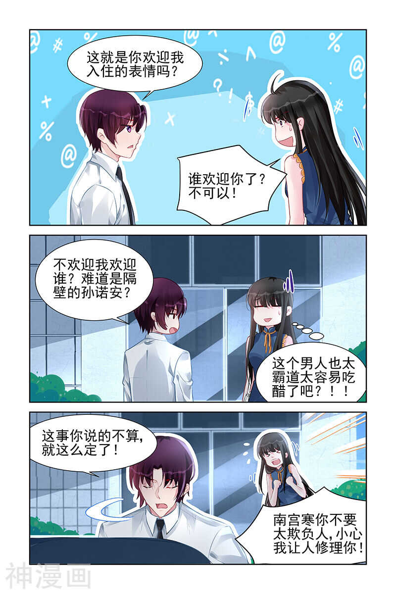 第158话 你是来折磨我的吧-第158话