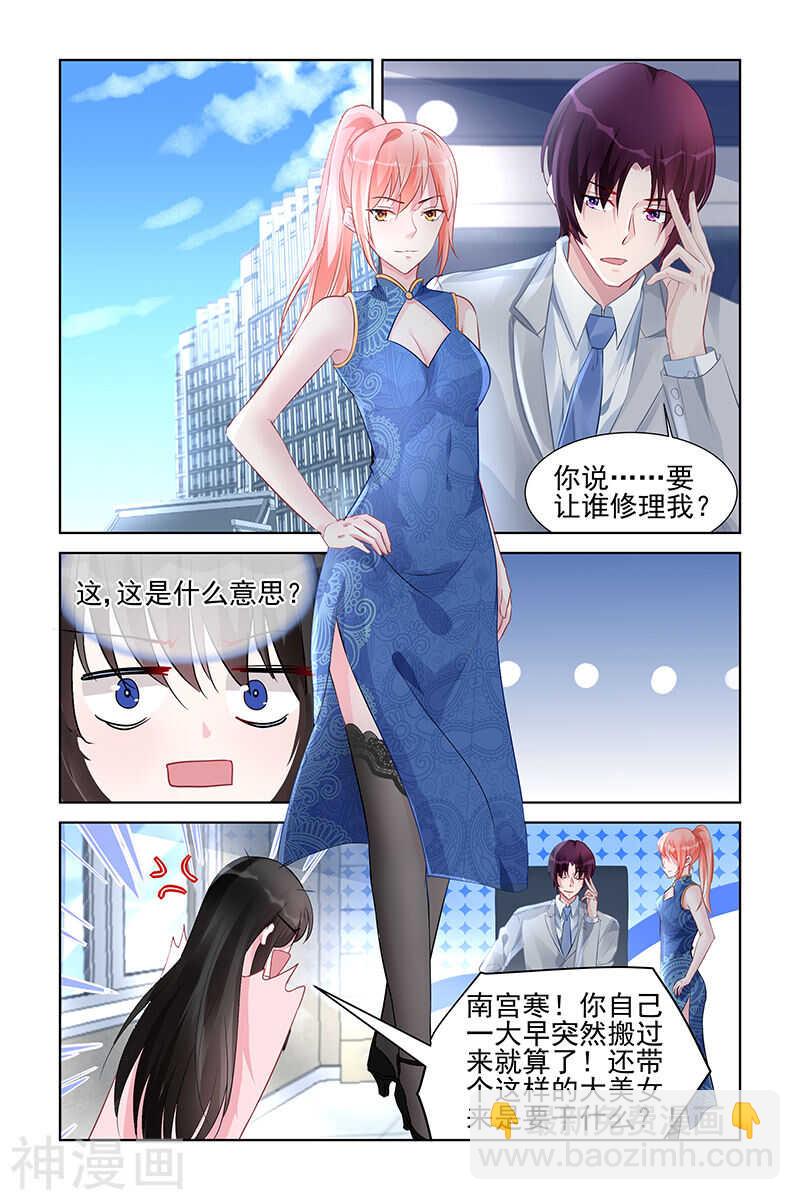 第158话 你是来折磨我的吧-第158话