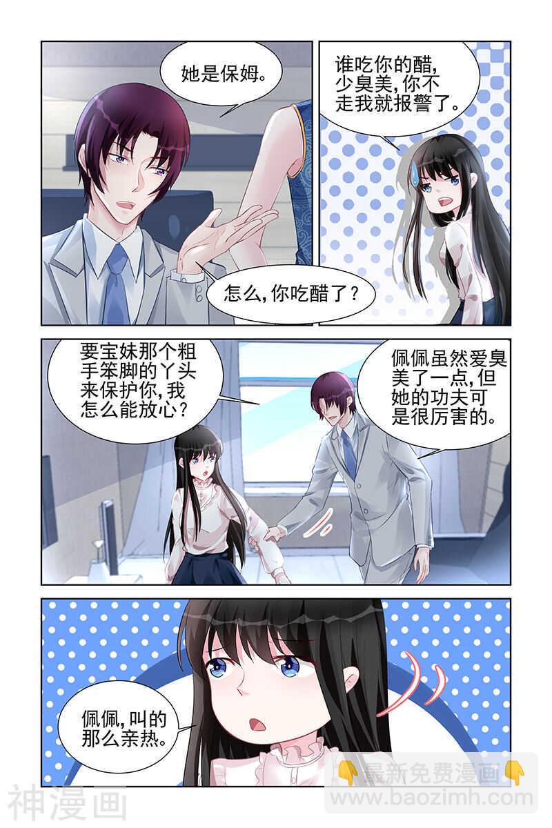 第158话 你是来折磨我的吧-第158话