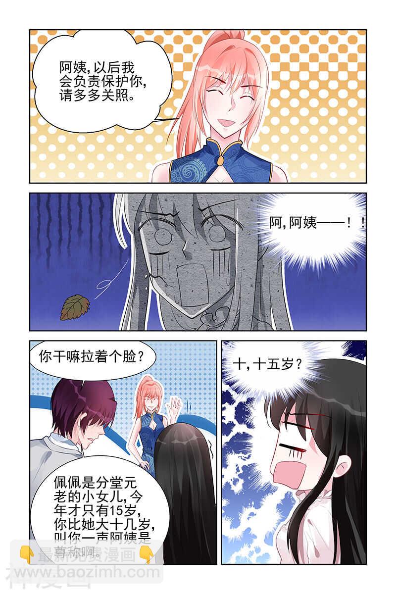 第158话 你是来折磨我的吧-第158话