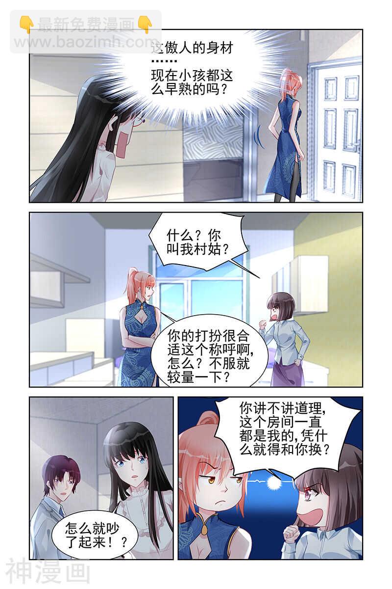 第158话 你是来折磨我的吧-第158话