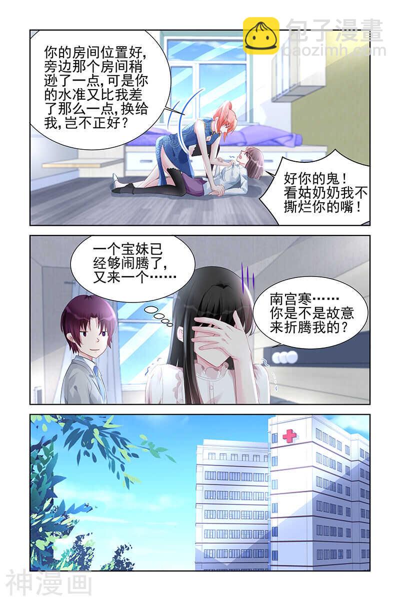 第158话 你是来折磨我的吧-第158话