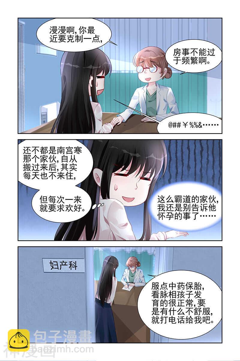 第158话 你是来折磨我的吧-第158话