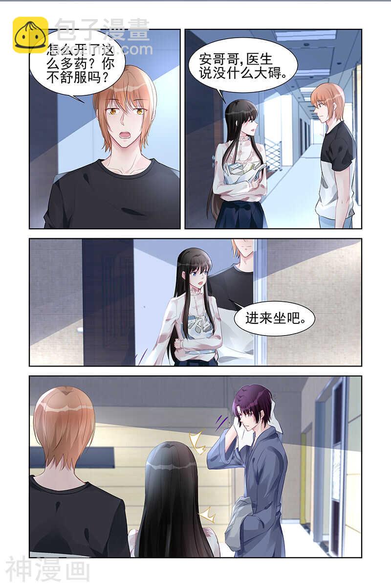 第158话 你是来折磨我的吧-第158话