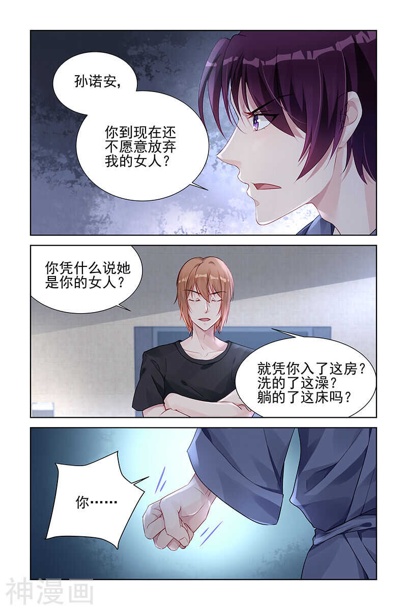 第160话 过分-第160话