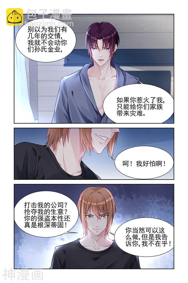 第160话 过分-第160话