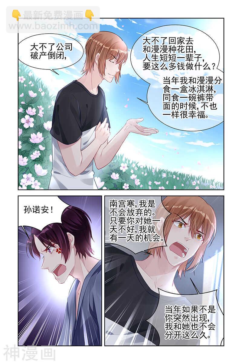 第160话 过分-第160话