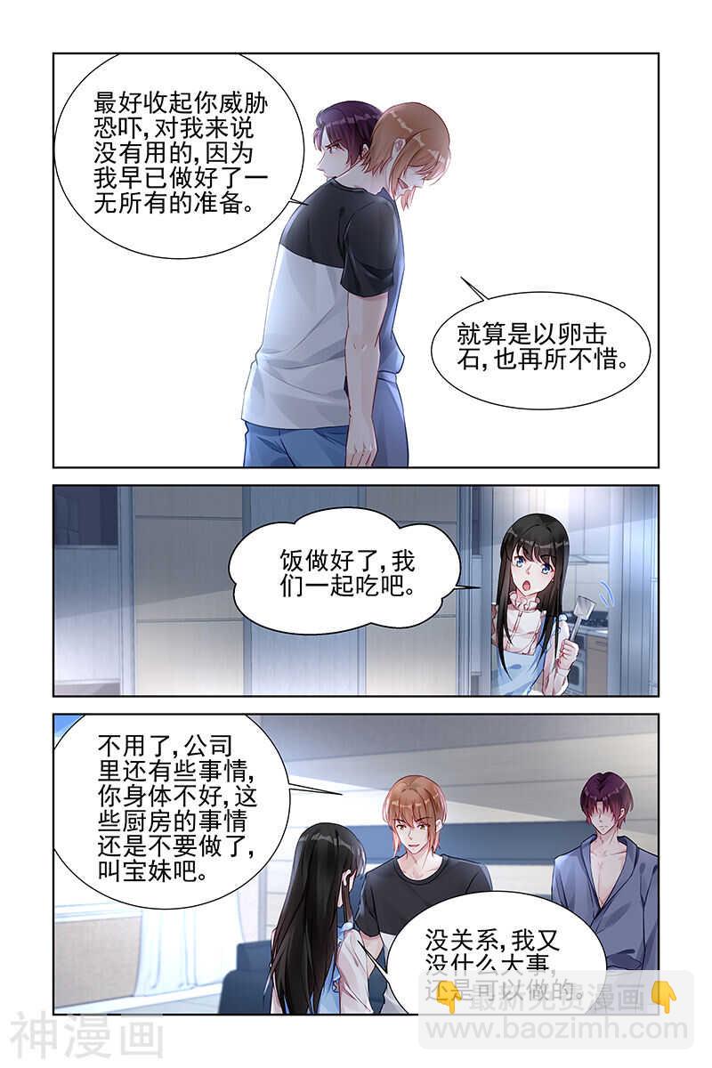 第160话 过分-第160话