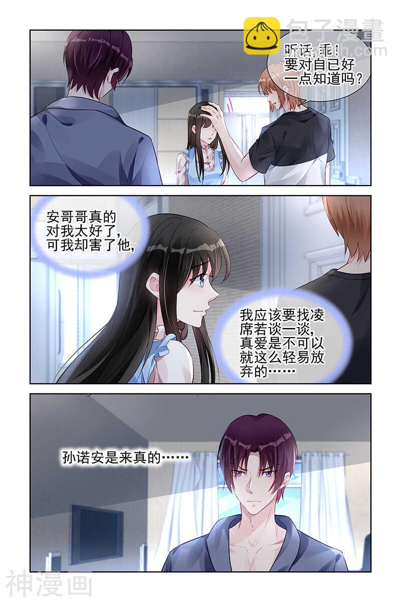 第160话 过分-第160话