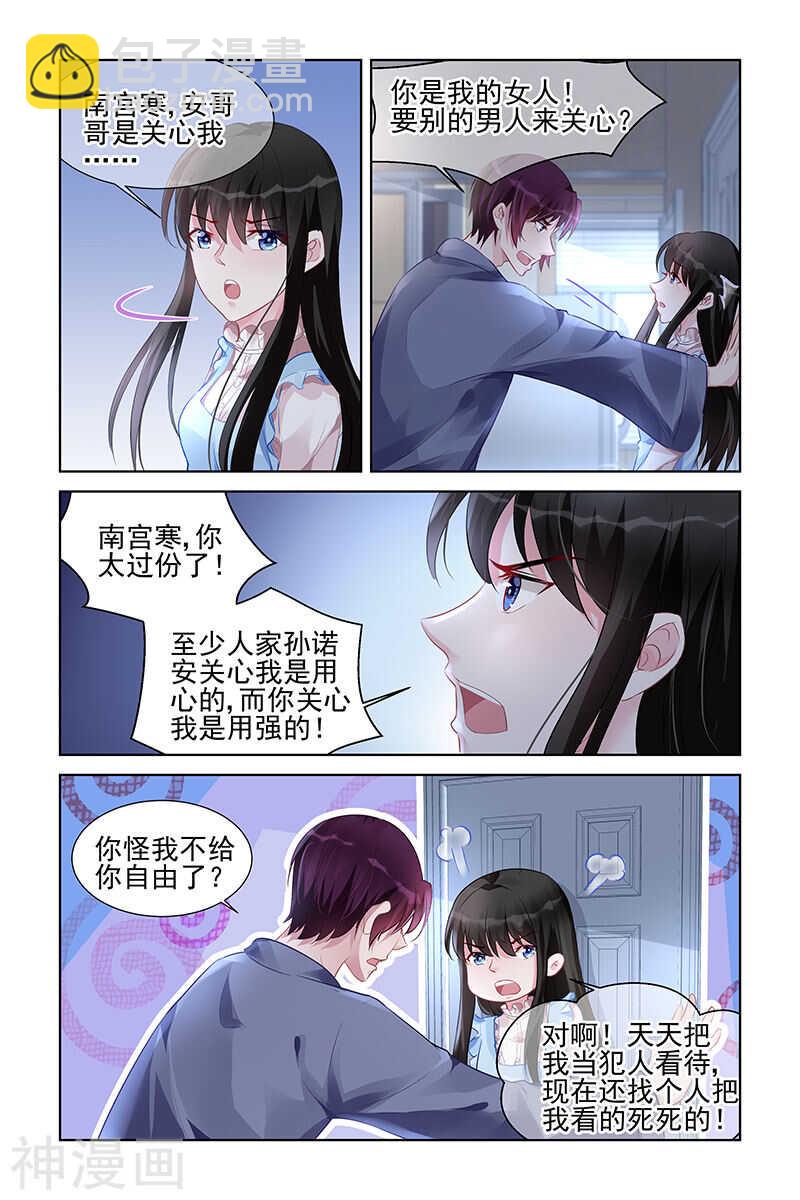 第160话 过分-第160话