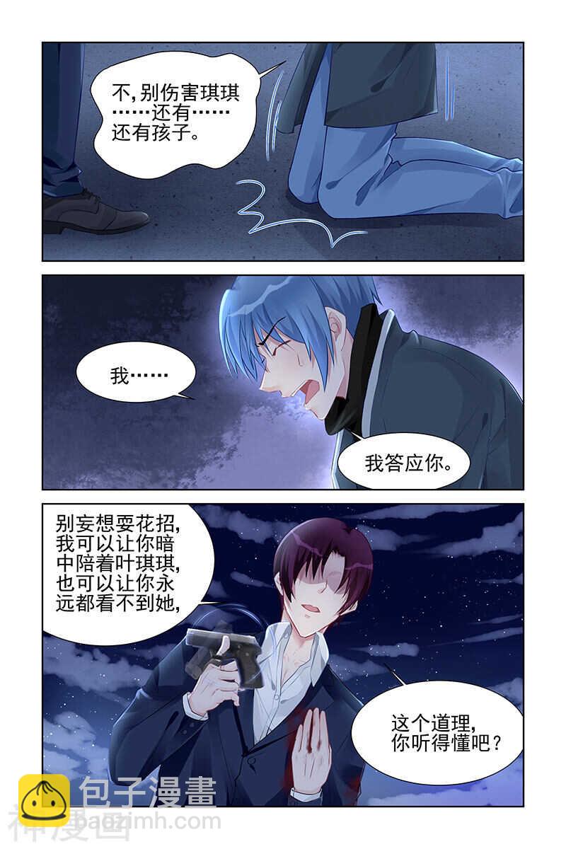 第162话 出事了？-第162话