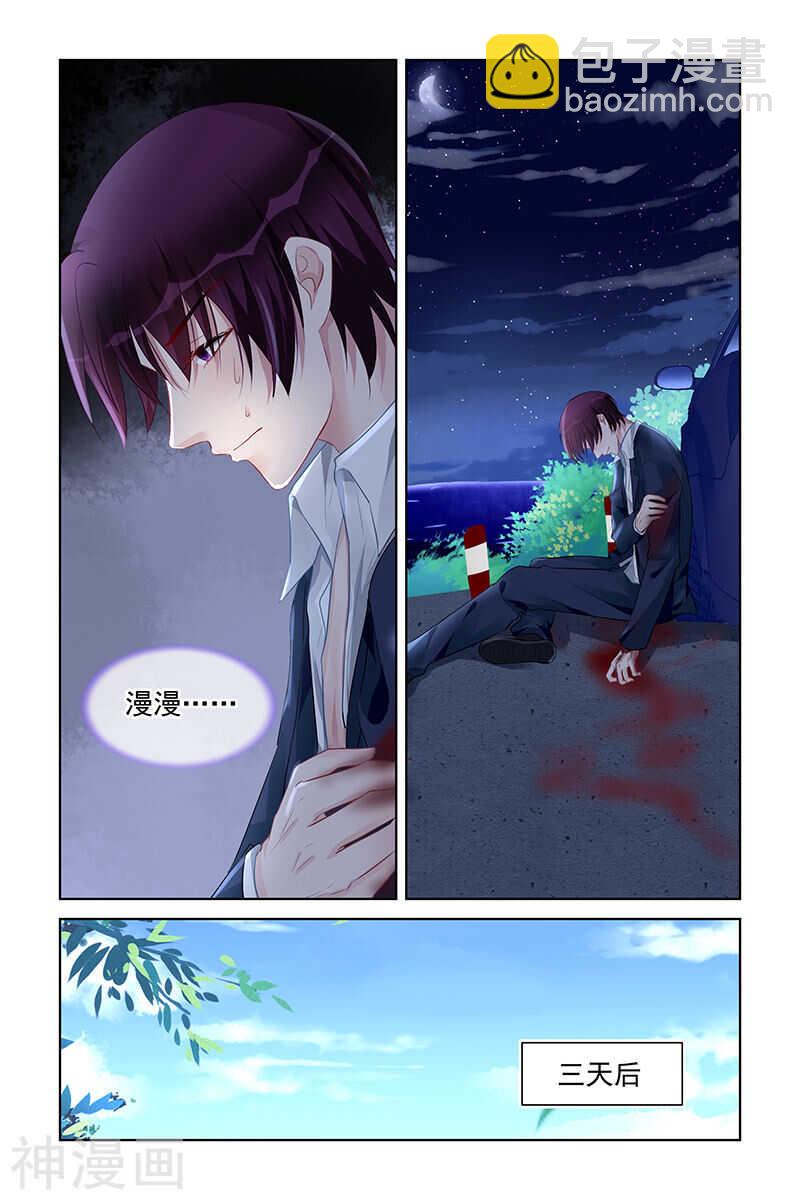 第162话 出事了？-第162话