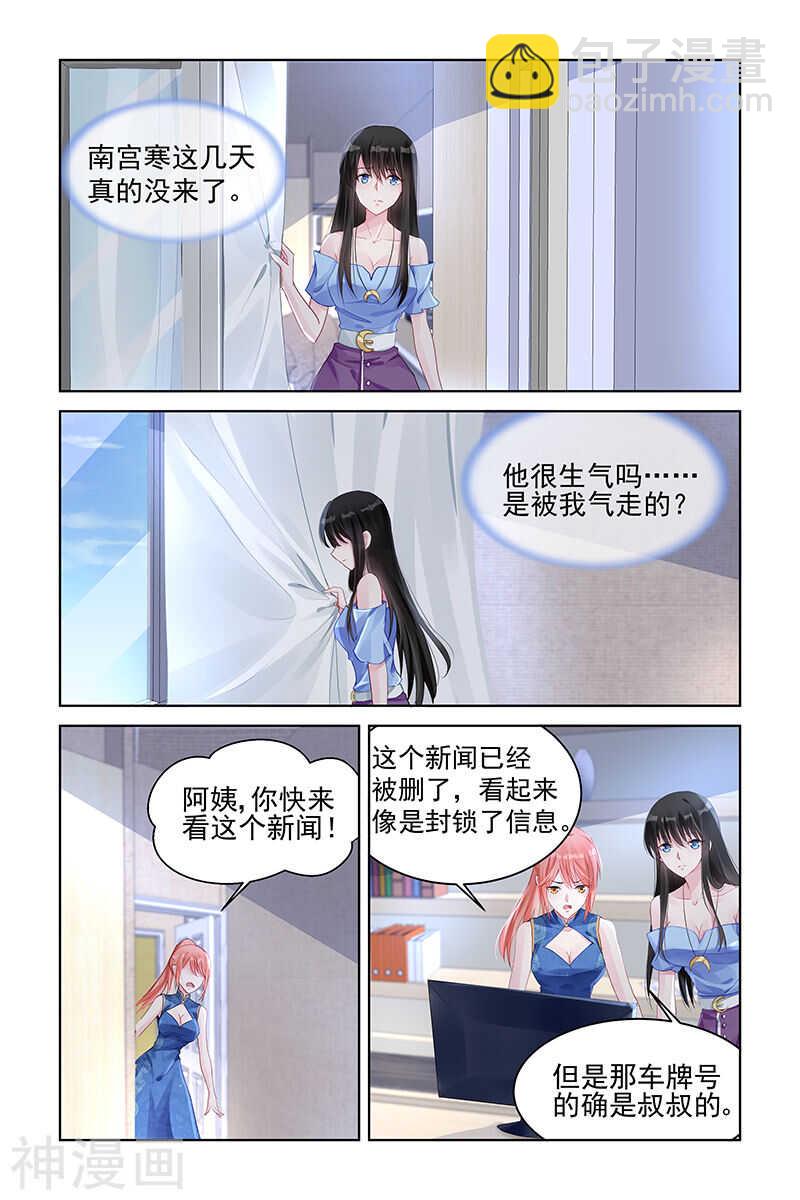第162话 出事了？-第162话