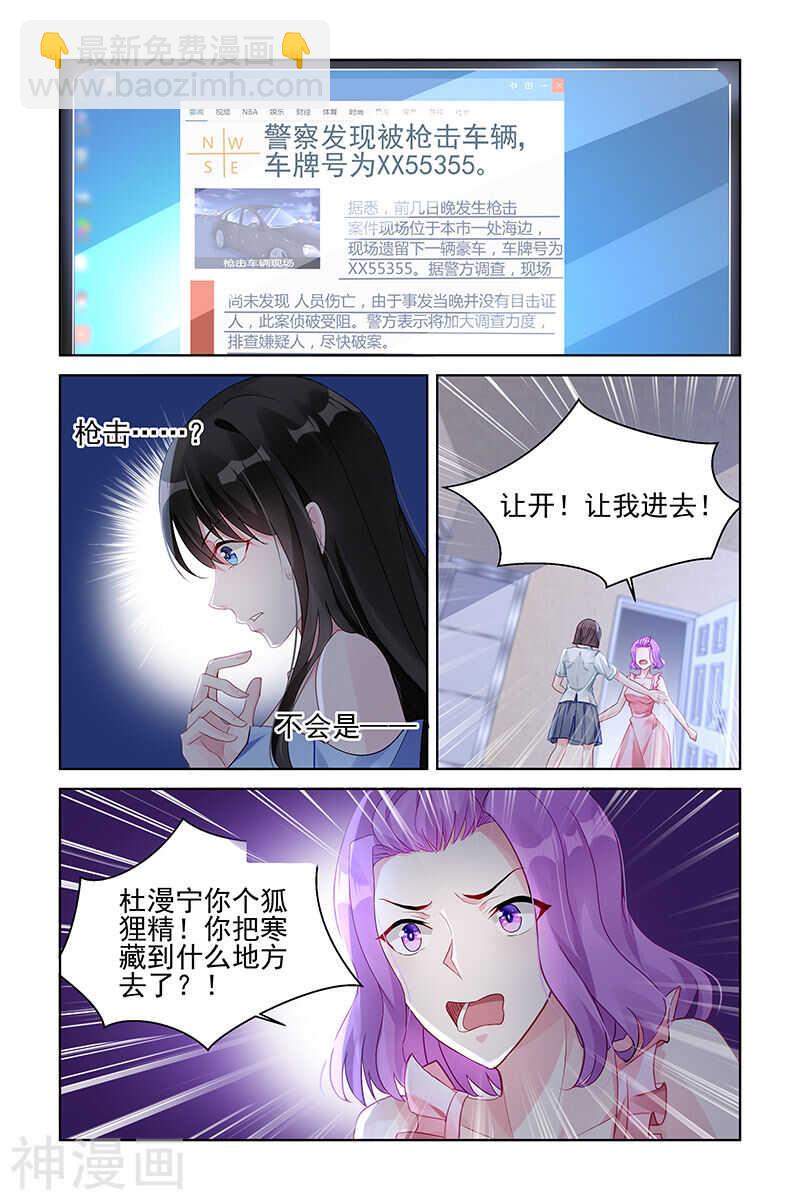 第162话 出事了？-第162话