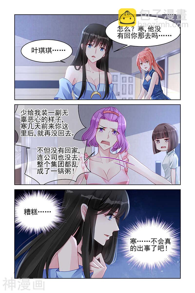 第162话 出事了？-第162话