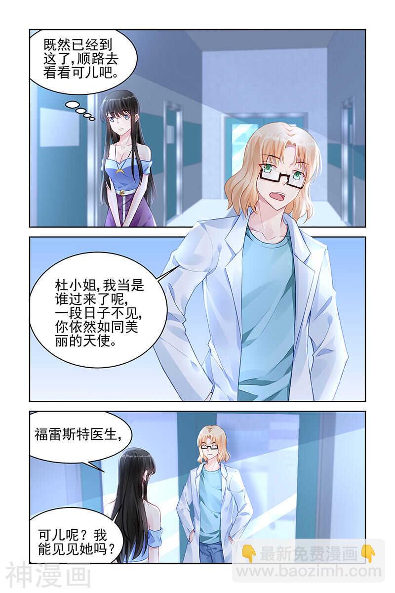 第164话 可儿-第164话