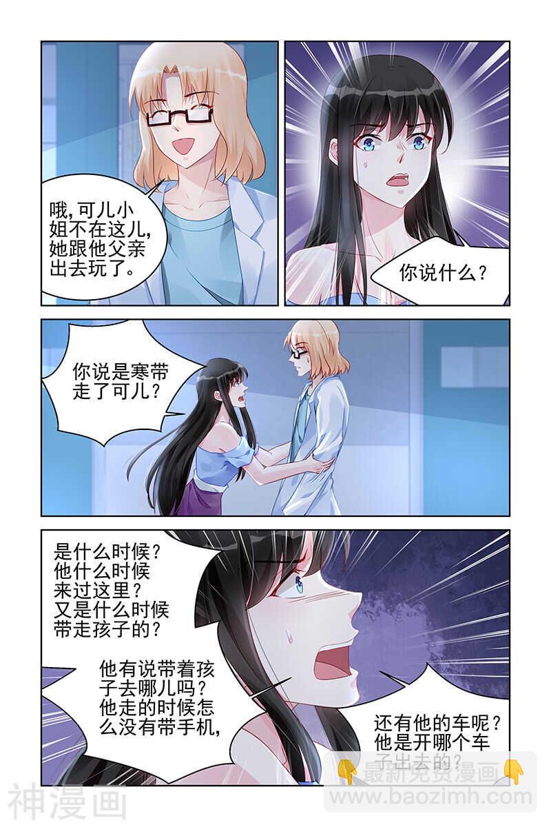 第164话 可儿-第164话