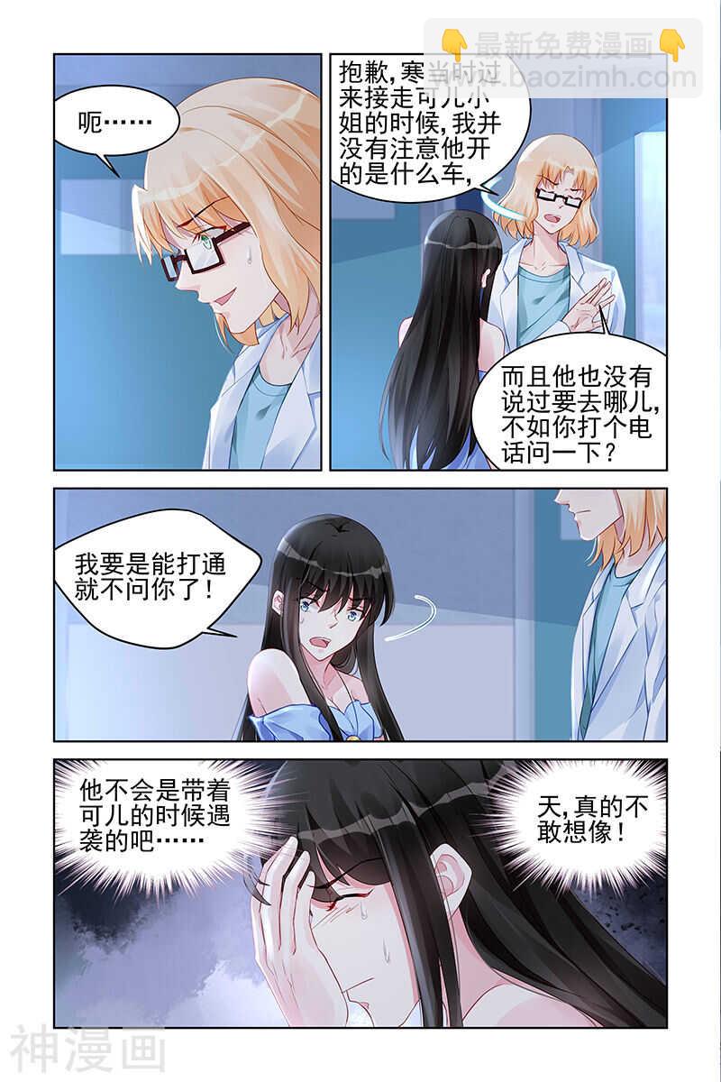 第164话 可儿-第164话
