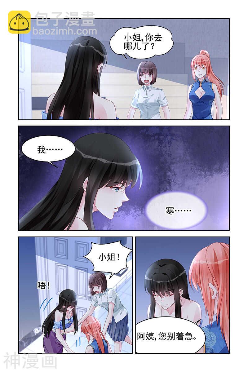 第164话 可儿-第164话