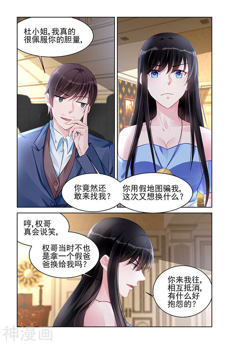 第166话 试探-第166话